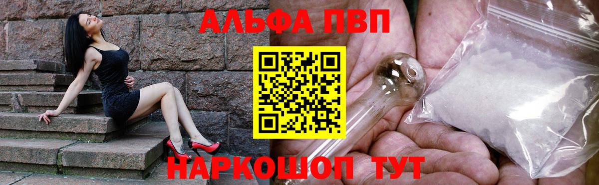 Альфа ПВП СК Краснодар