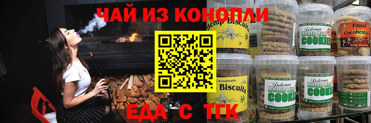 Краснодар  Cannafood марихуана  Вход с VPN 