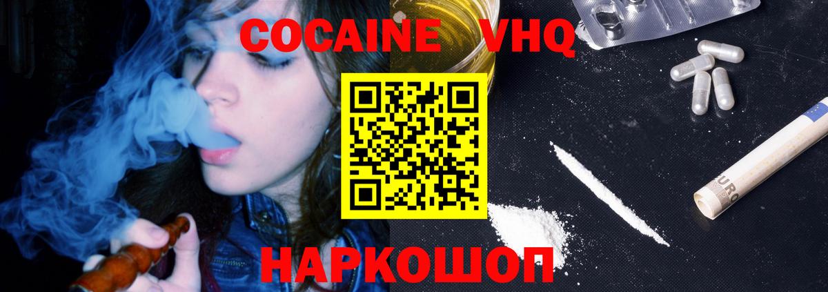 Cocaine 97% Краснодар