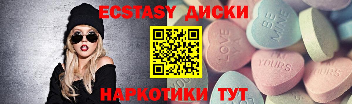 ЭКСТАЗИ таблы  Ecstasy 280 MDMA  Экстази  Вход с VPN  Краснодар 