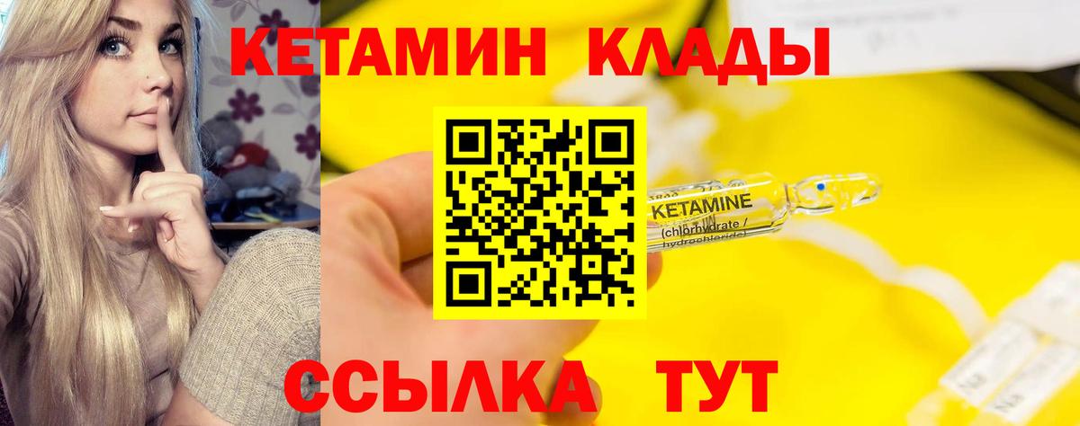 КЕТАМИН ketamine  Кетамин ketamine  Вход с VPN  Краснодар 