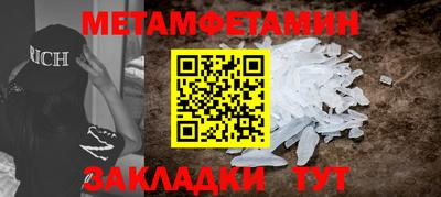 первитин Камышлов