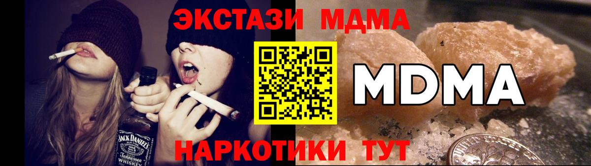 MDMA  MDMA кристаллы  МДМА VHQ  Вход с VPN  Краснодар 