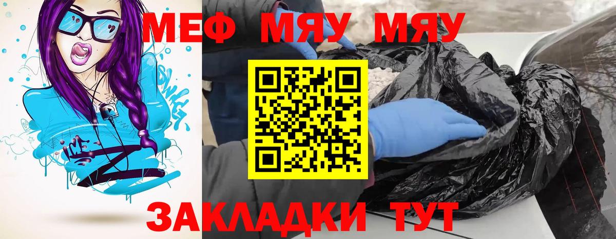 Краснодар  МЕФ  Мефедрон  Мефедрон 4 MMC  Вход с VPN 