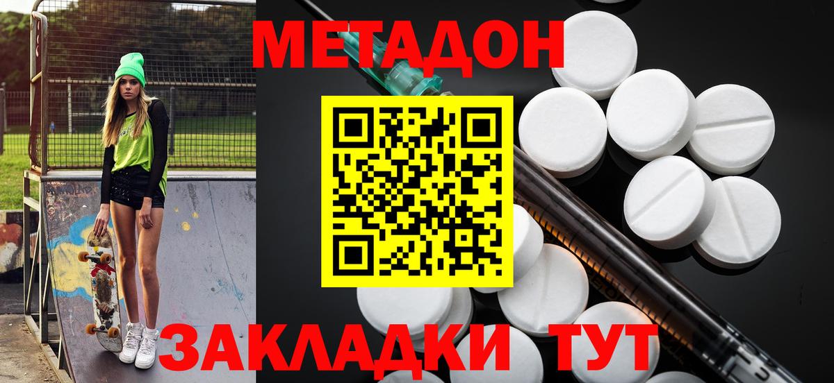 KRAKEN ссылка  МЕТАДОН кристалл  Вход с VPN  Краснодар  Метадон VHQ 