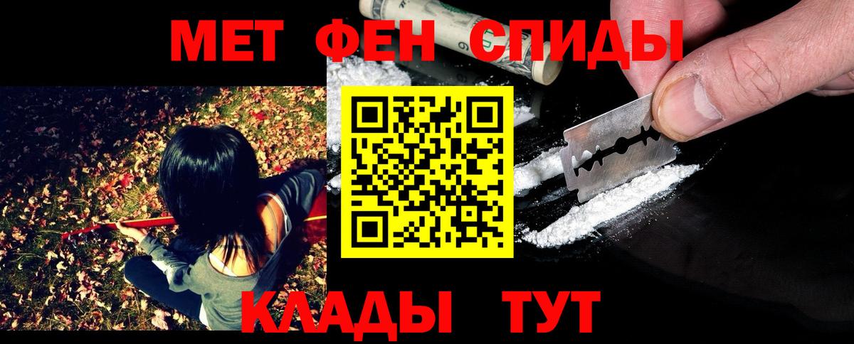 Краснодар  Первитин пудра  Первитин пудра  Вход с VPN 
