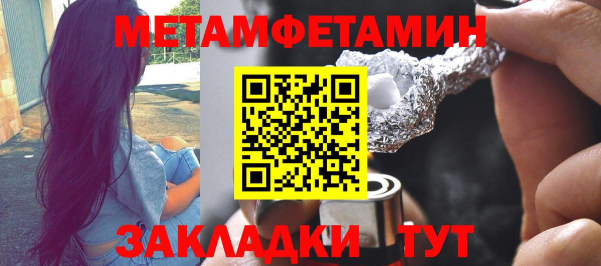 Метамфетамин Methamphetamine Краснодар