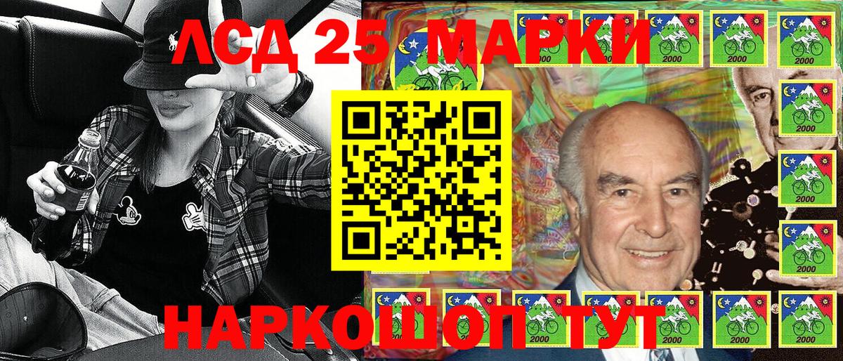 Краснодар  Марки 25I-NBOMe 1,8мг  Вход с VPN 