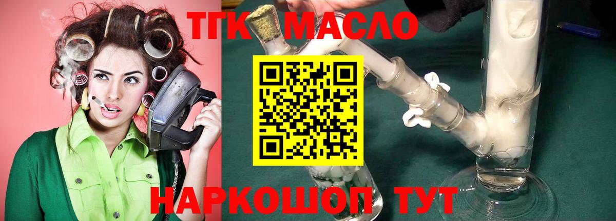 хочу   ТГК вейп с тгк  Вход с VPN  Краснодар 