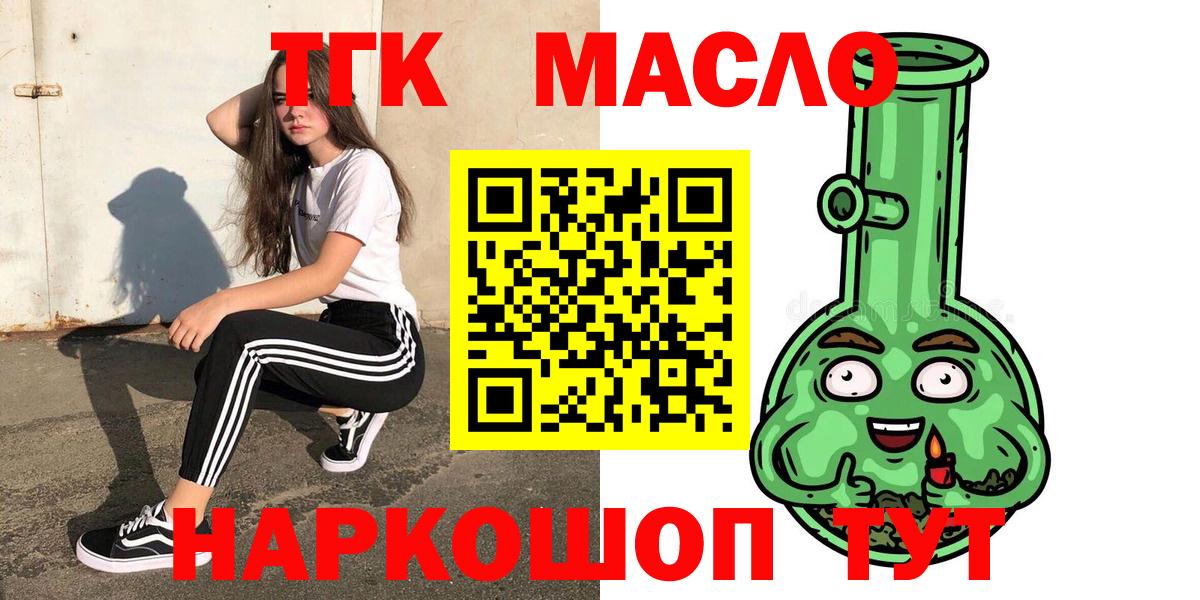 Дистиллят ТГК концентрат Краснодар