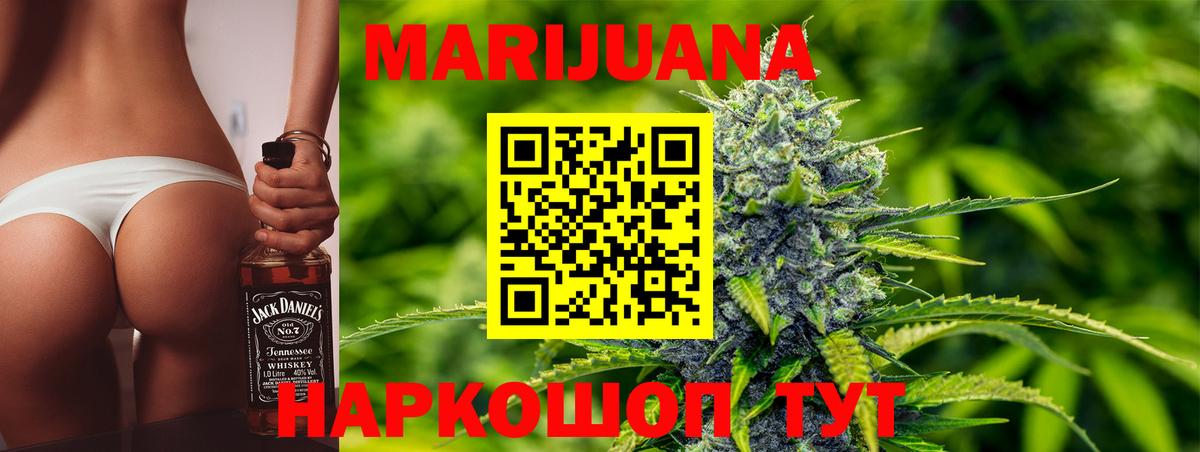 Канабис Ganja Краснодар